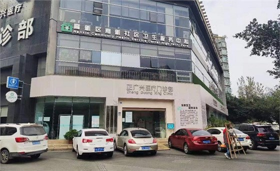 高新區(qū)社區(qū)醫(yī)院門頭照 高新區(qū)社區(qū)醫(yī)院門頭照