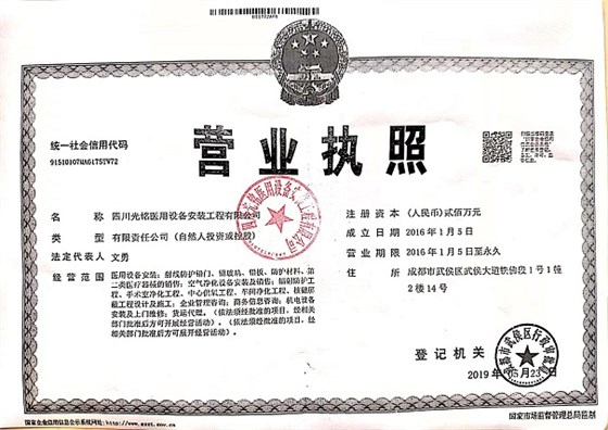 營(yíng)業(yè)執(zhí)照