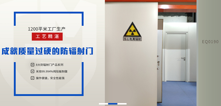 光銘防輻射提供放射科機房射線防護改造整體解決方案